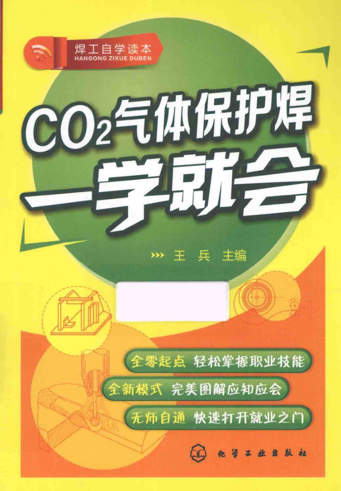 CO2屣һѧͻ