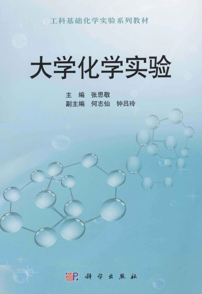ѧѧʵ [˼ ] 2013