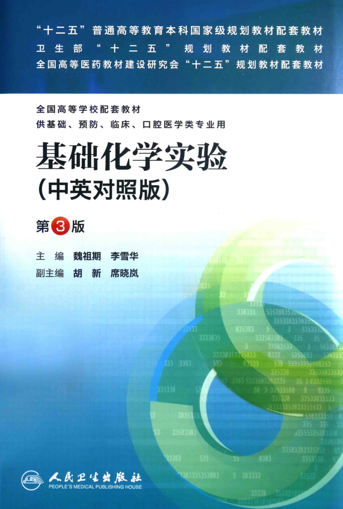 ѧʵ飨Ӣհ 棩[κڣѩ ] 2014
