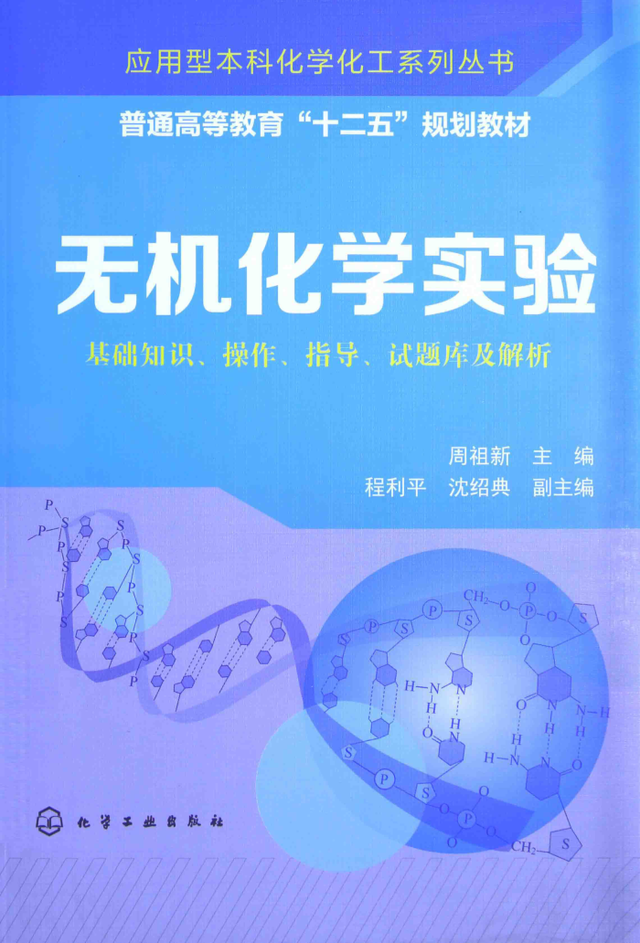 ޻ѧʵ [ ] 2014