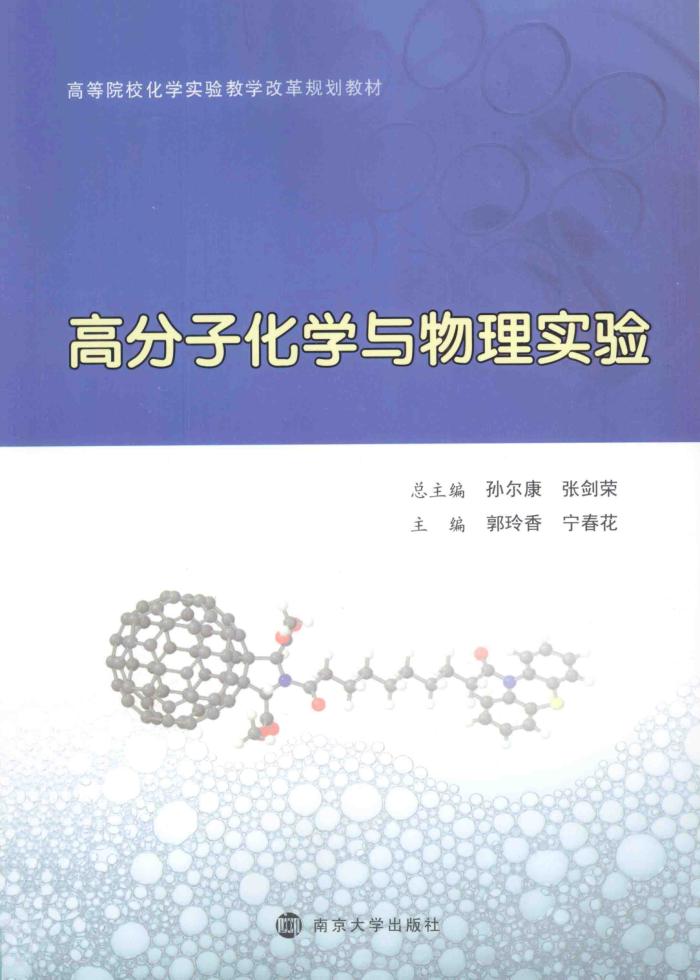 ߷ӻѧʵ [㣬 ] 2014