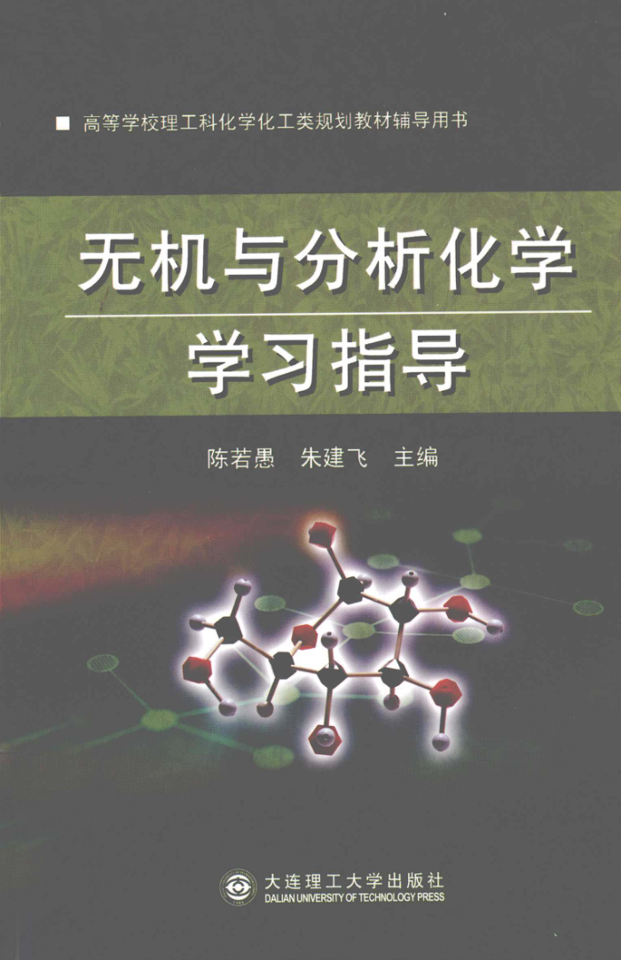޻ѧѧϰָ [ޣ콨 ] 2011
