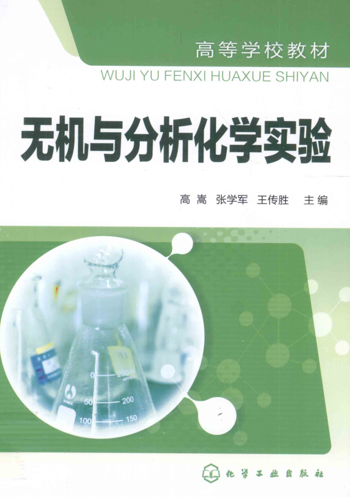 ޻ѧʵ [ԣʤ ] 2011