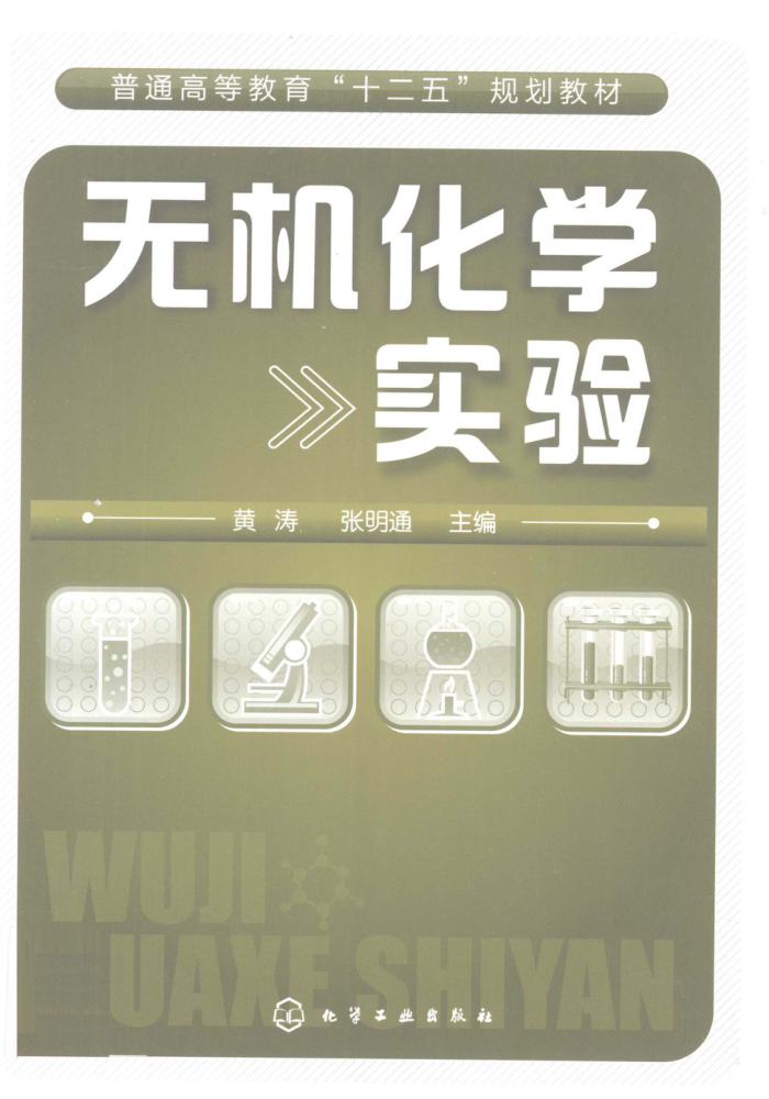޻ѧʵ [Σͨ ] 2011