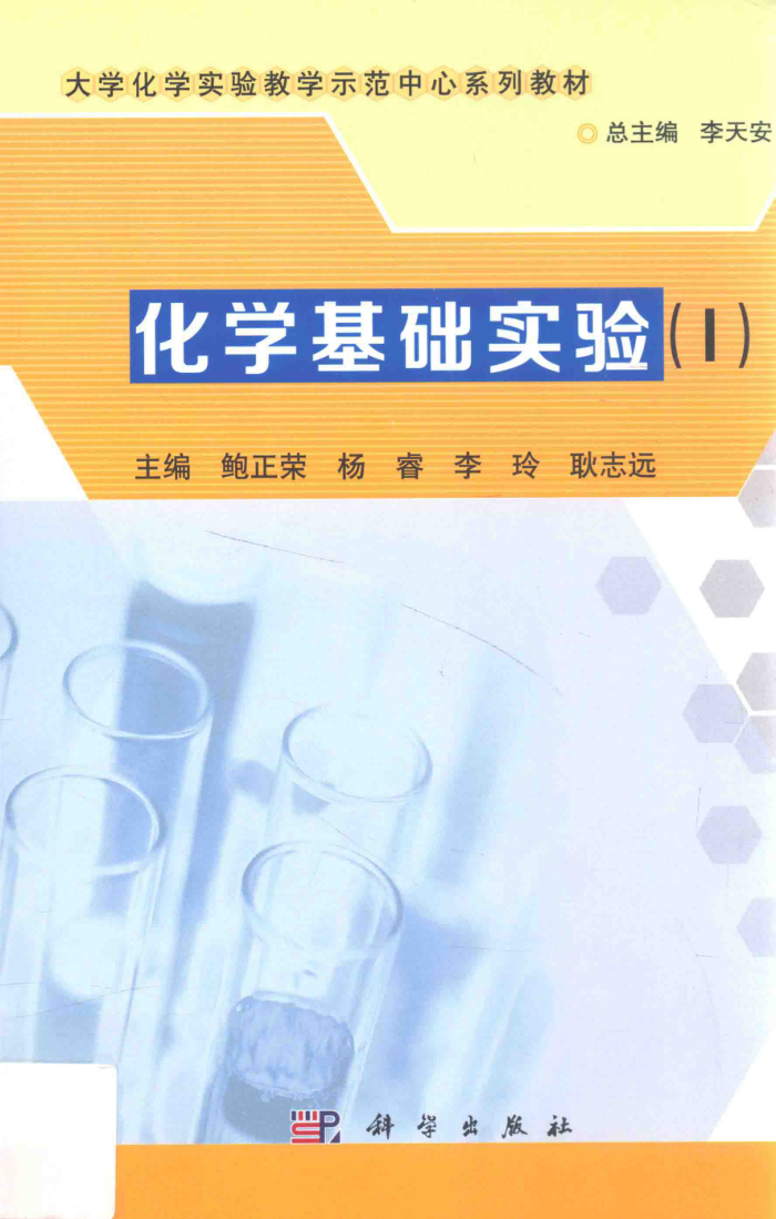 ѧʵ飨1[٣ ] 2013