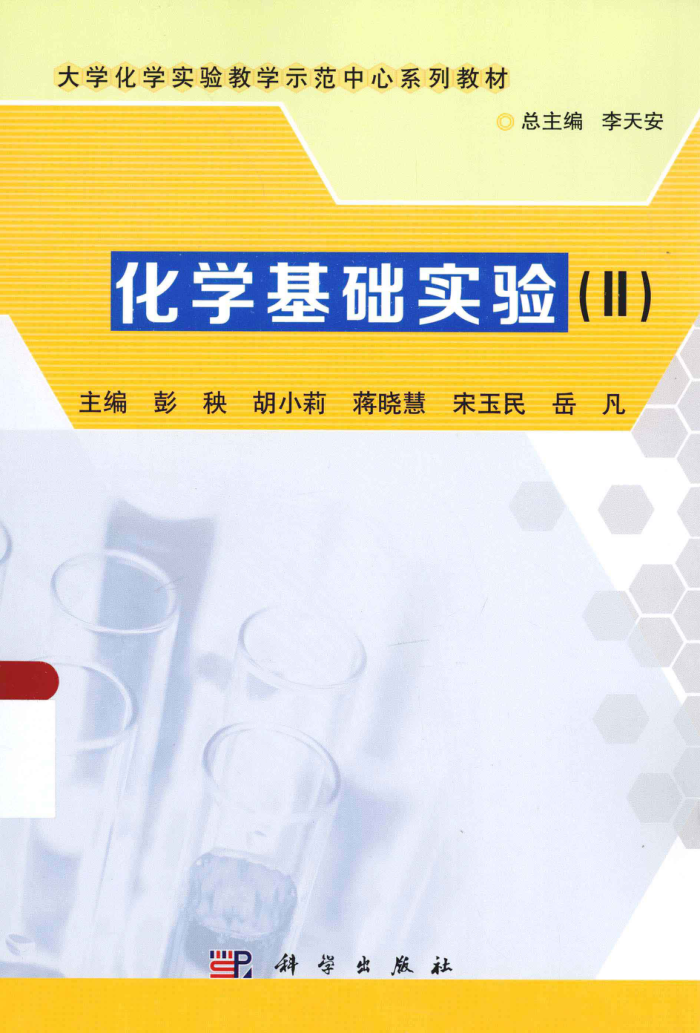 ѧʵII [ ] 2014