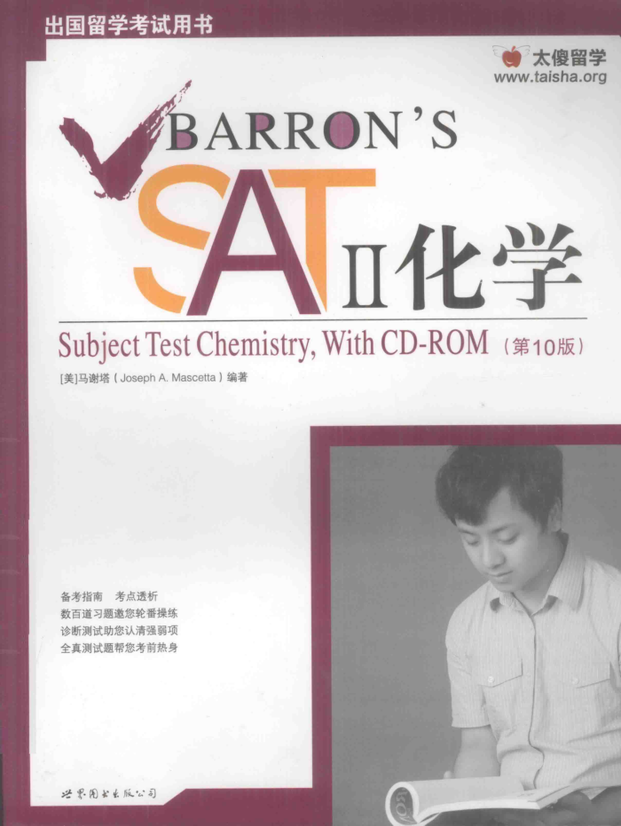 Barron's SAT II ѧ10棩