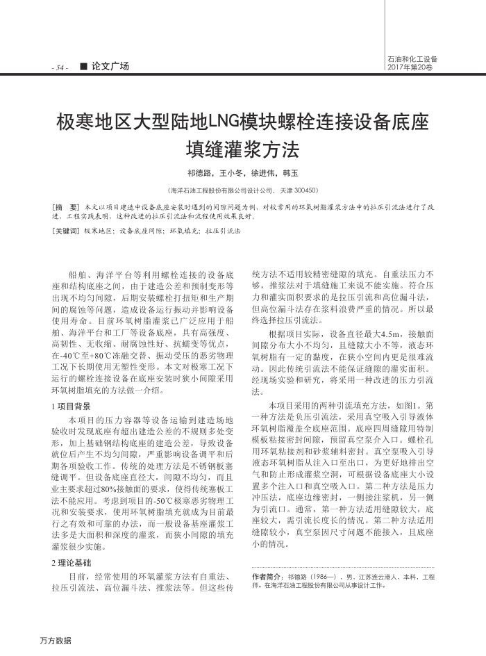 ½LNGģ˨豸ཬ