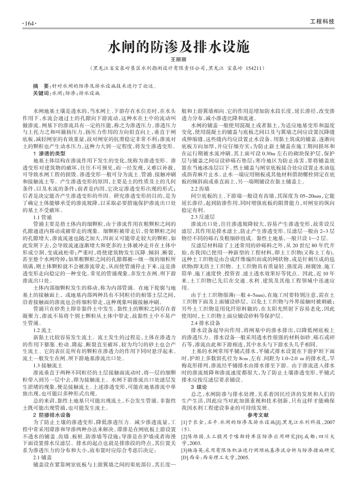 ˮբķˮʩ