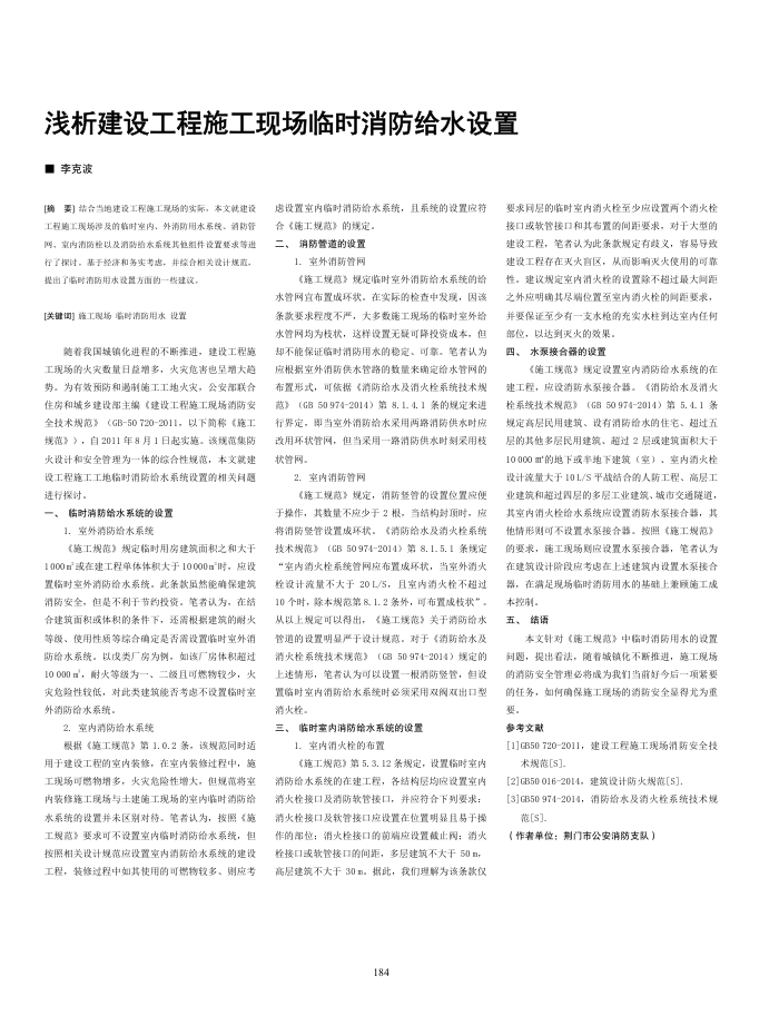 ǳ蹤ʩֳʱˮ