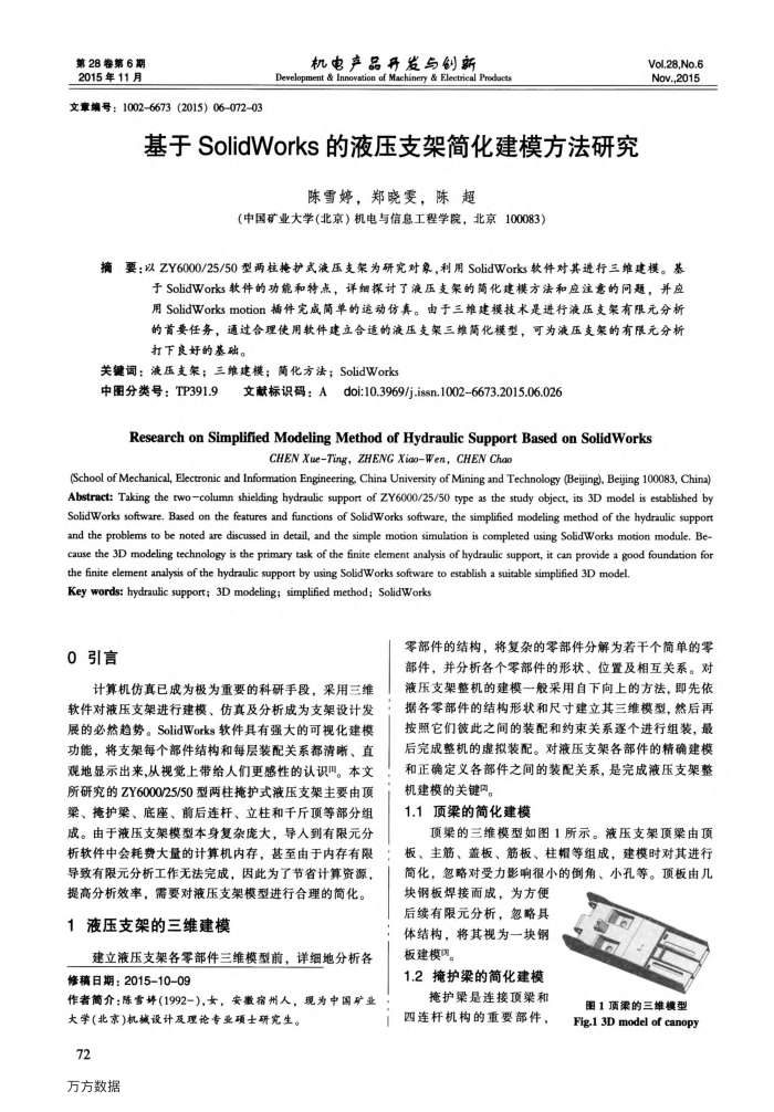 SolidWorksҺѹ֧ܼ򻯽ģо