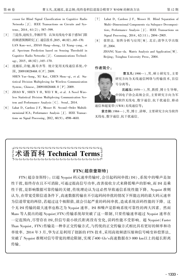 术语百科Technical﹢Terms