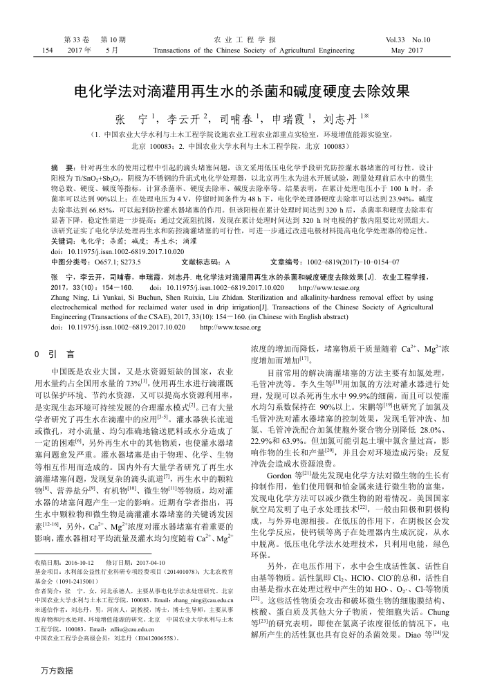 绯ѧԵιˮɱͼӲȥЧ