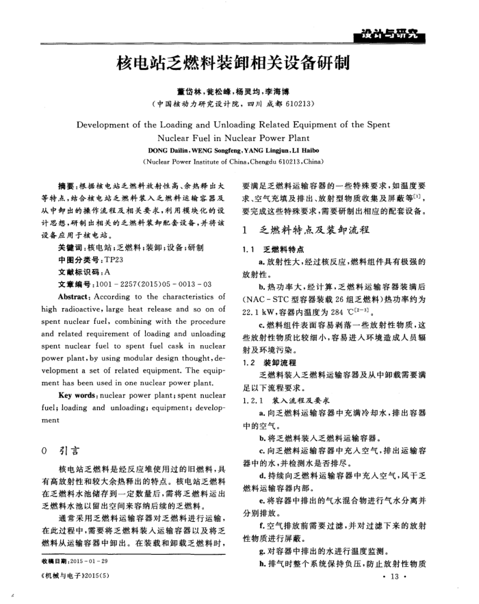 ˵վȼװж豸
