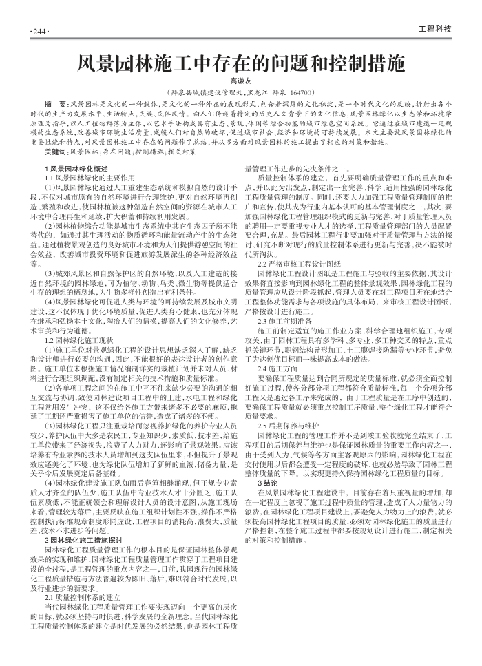羰԰ʩдڵͿƴʩ