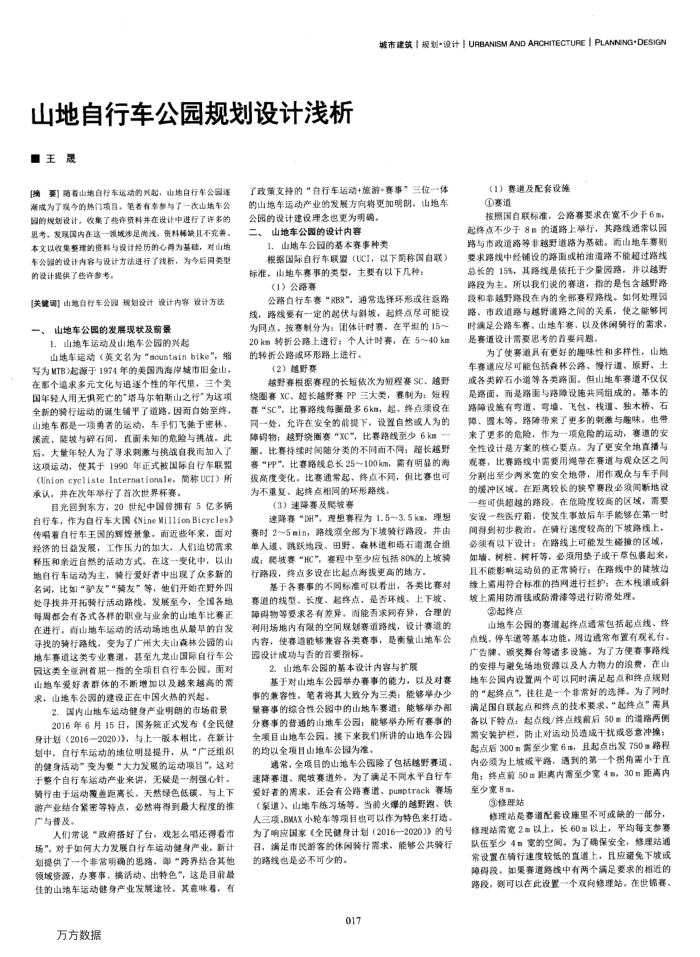 ɽг԰滮ǳ
