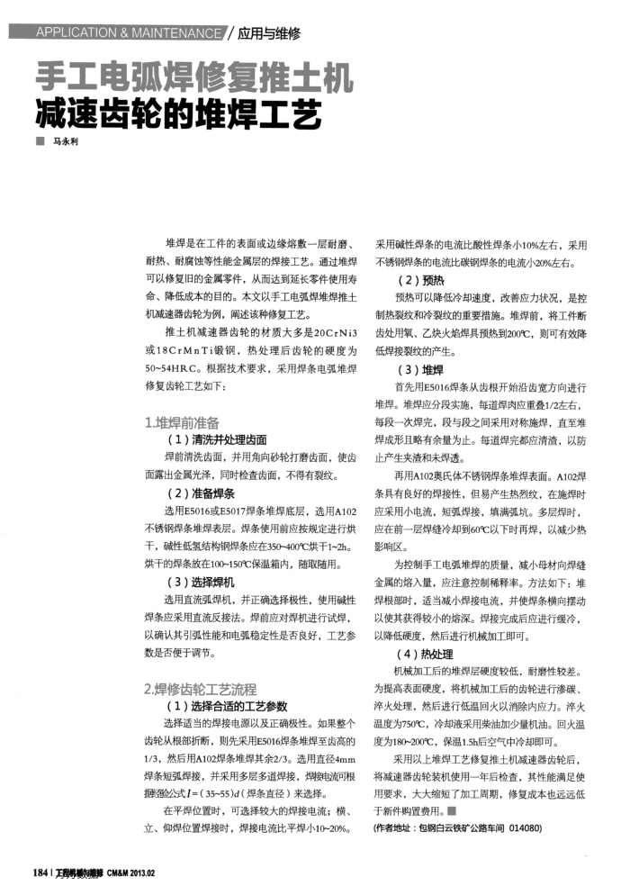 ֹ绡޸ٳֵĶѺ
