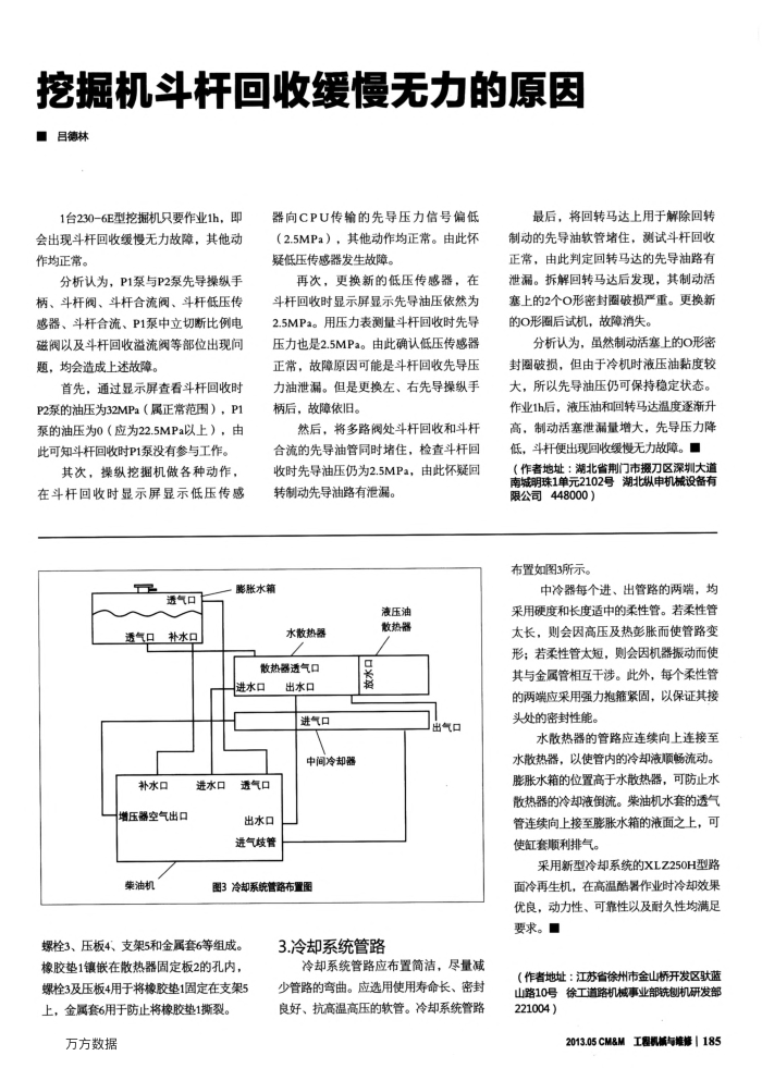 挖掘机斗杆回收缓慢无力的原因