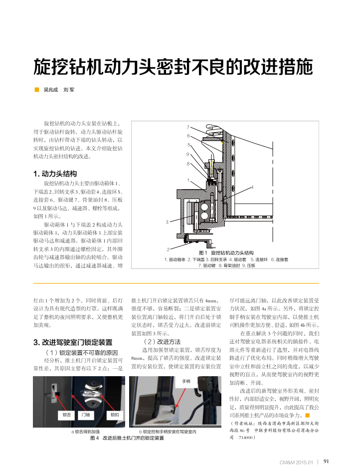 旋挖钻机动力头密封不良的改进措施