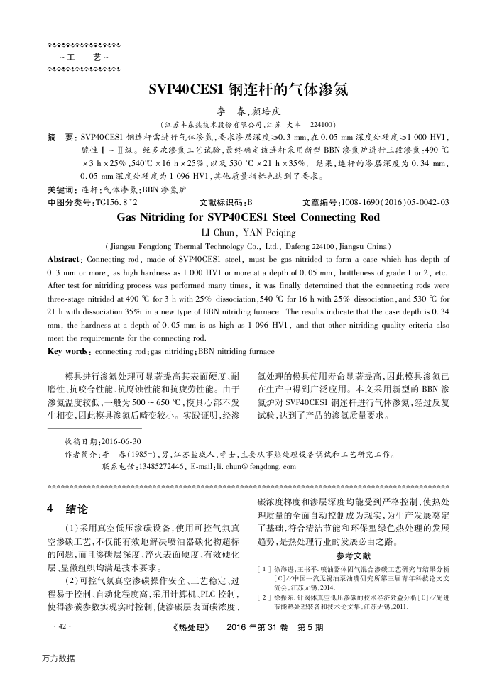 SVP40 CES1˵