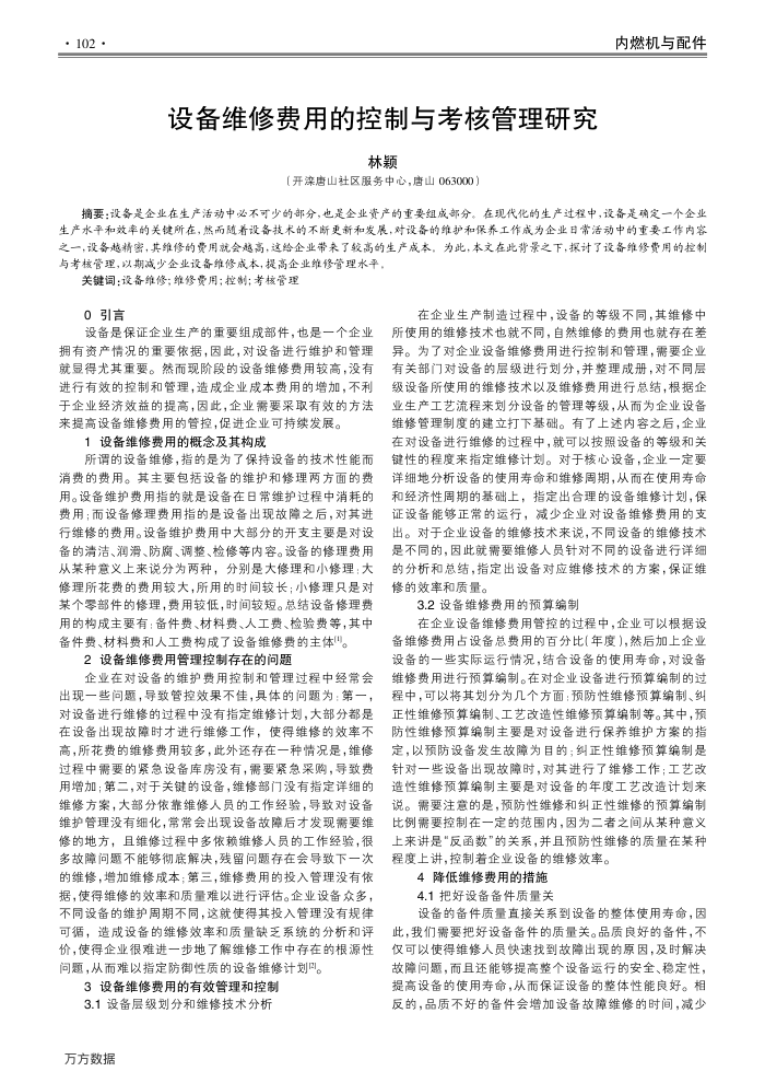 豸ά޷õĿ뿼˹о