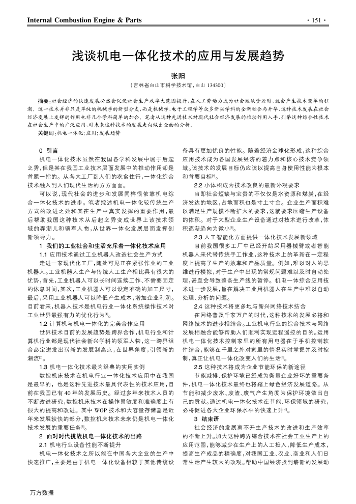 ǳ̸һ廯Ӧ뷢չ