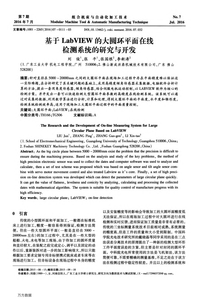 LabVIEWĴԲƽ߼ϵͳо뿪