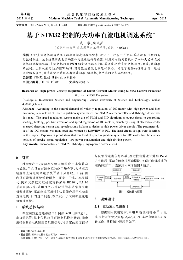 STM32ƵĴֱϵͳ
