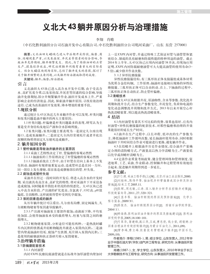 山43ɾԭʩ