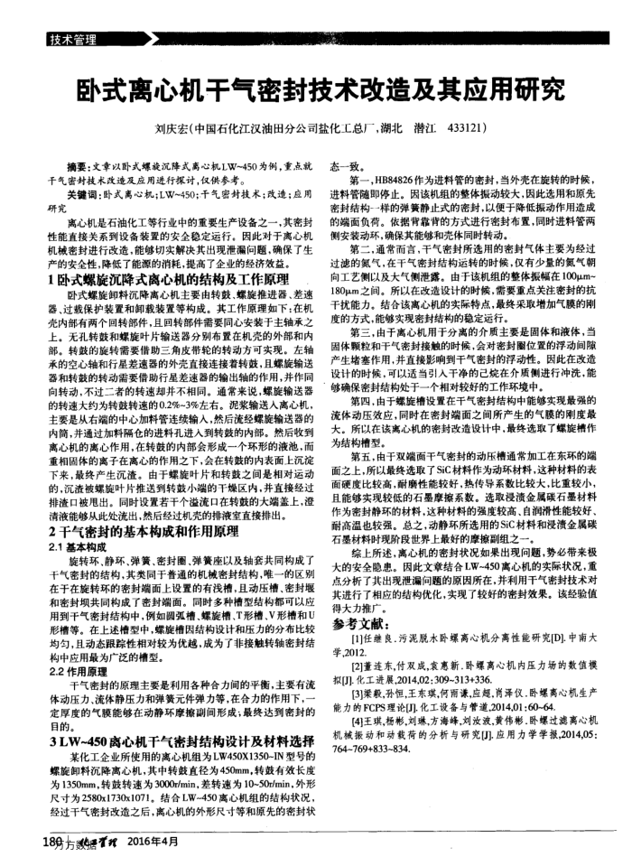 ʽĻܷ⼼켰Ӧо