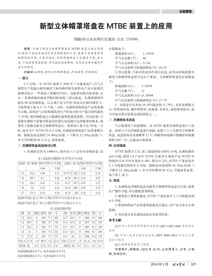 ñMTBEװϵӦ