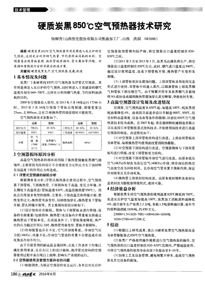Ӳ̿850Ԥо