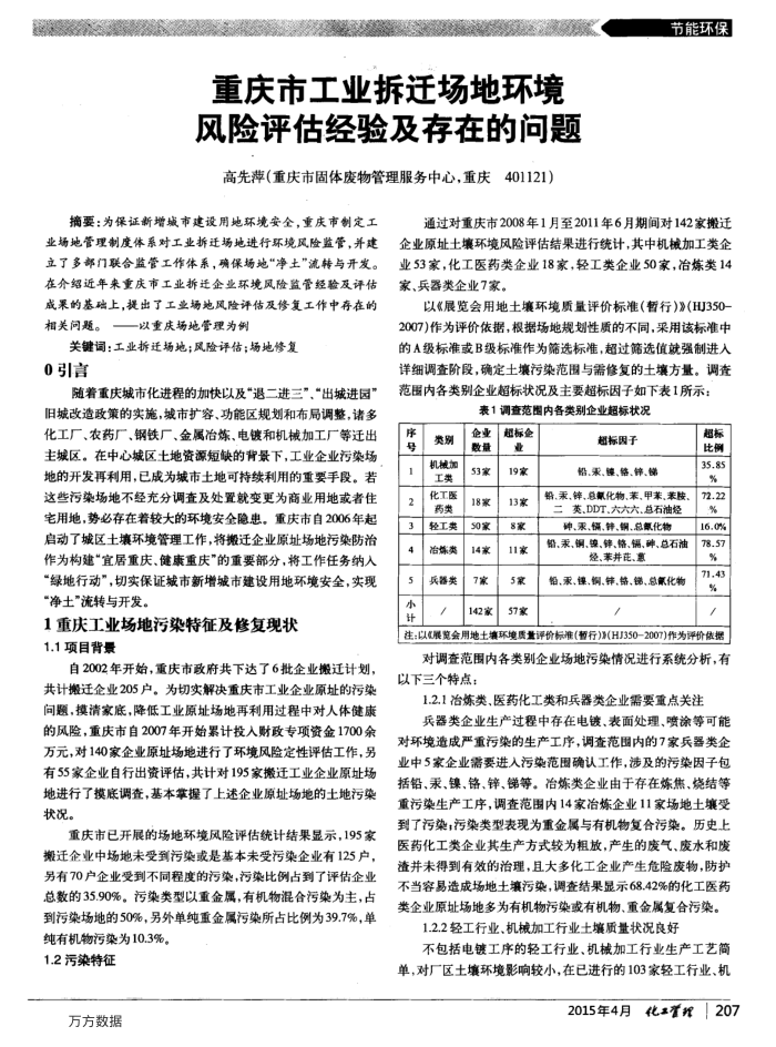 йҵǨػ鼰ڵ