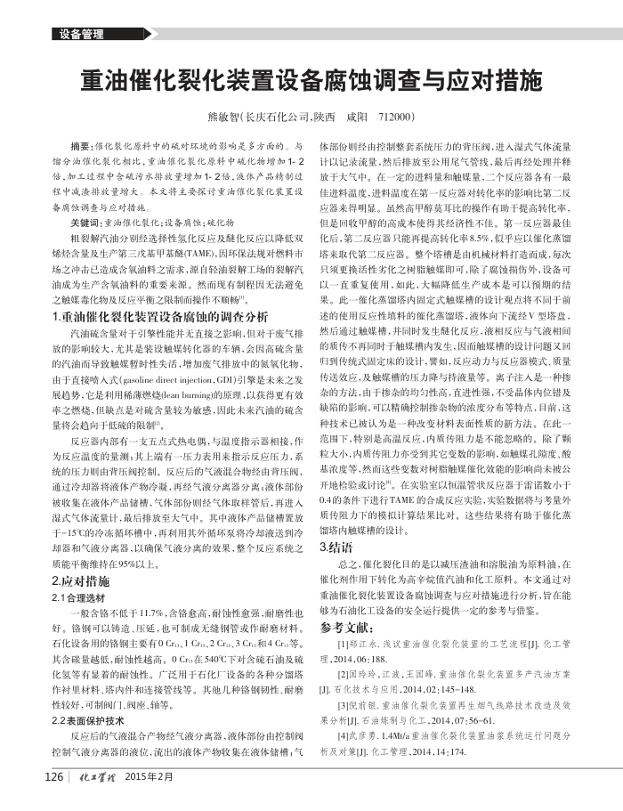 ʹ߻ѻװ豸ʴӦԴʩ