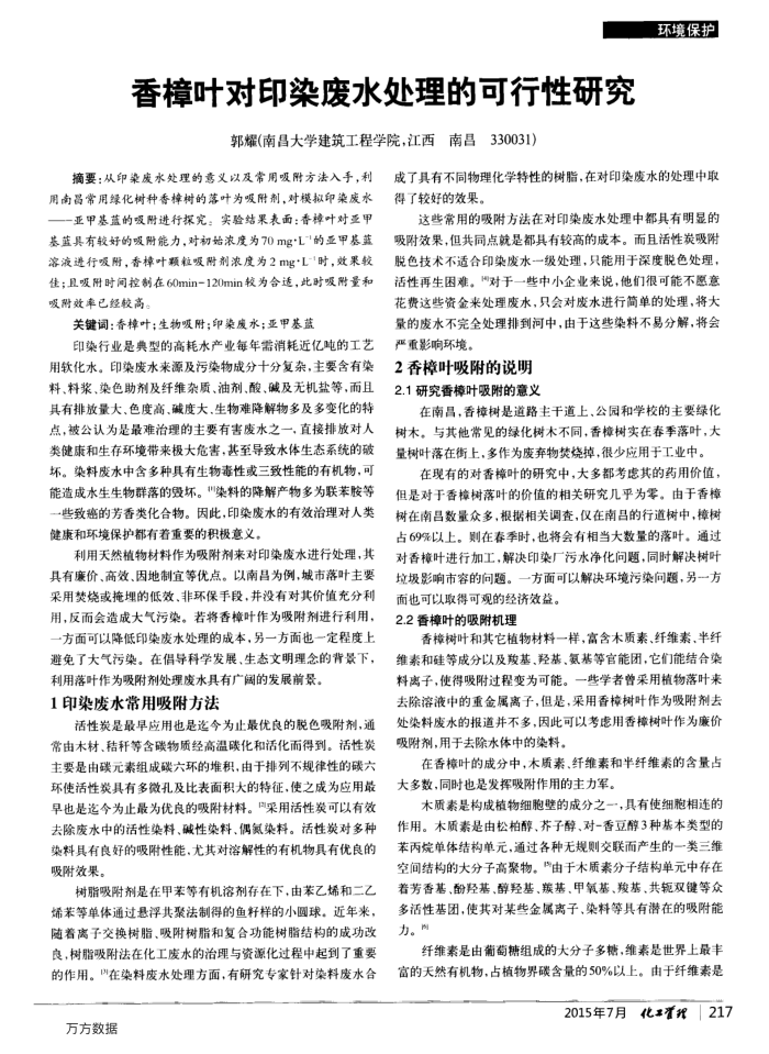 ҶӡȾˮĿо
