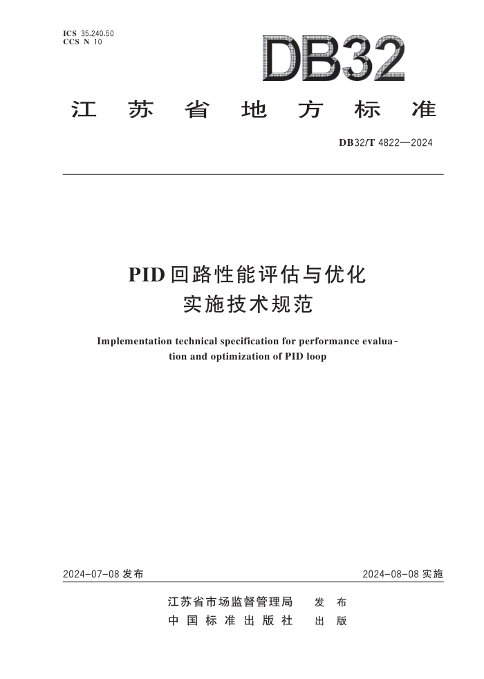 DB32/T 4822-2024 PID·Żʵʩ淶