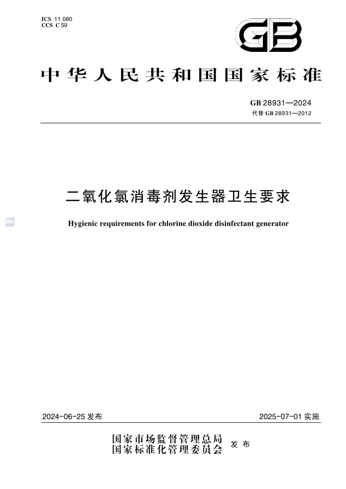 GB 28931-2024 Ҫ