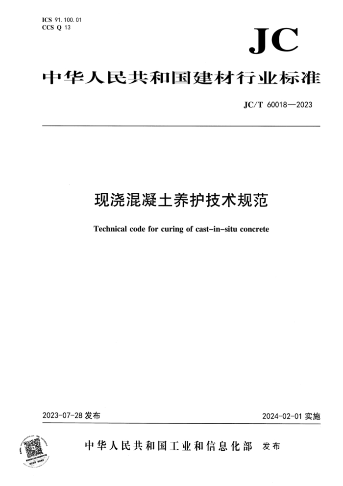 JC/T 60018-2023 ֽ淶
