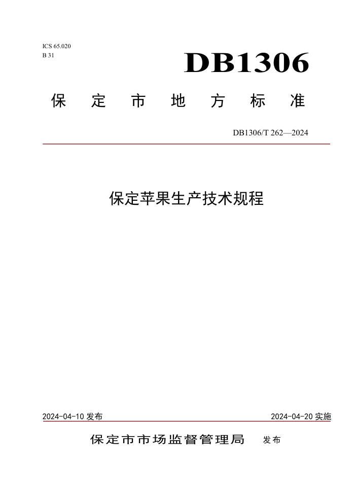 DB1306/T 262-2024 ƻ