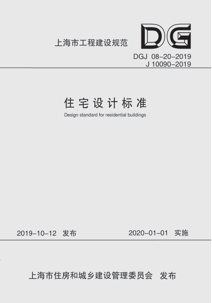 DGJ 08-20-2019 סլƱ׼ 2022ֲ޶
