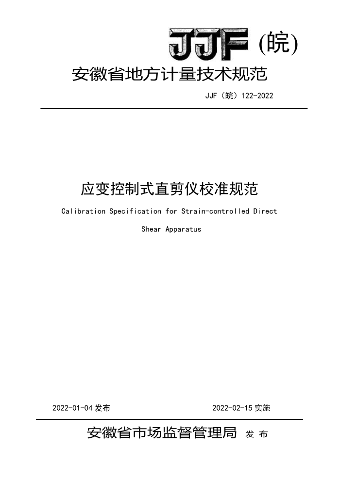 JJF() 122-2022 ӦʽֱУ׼淶