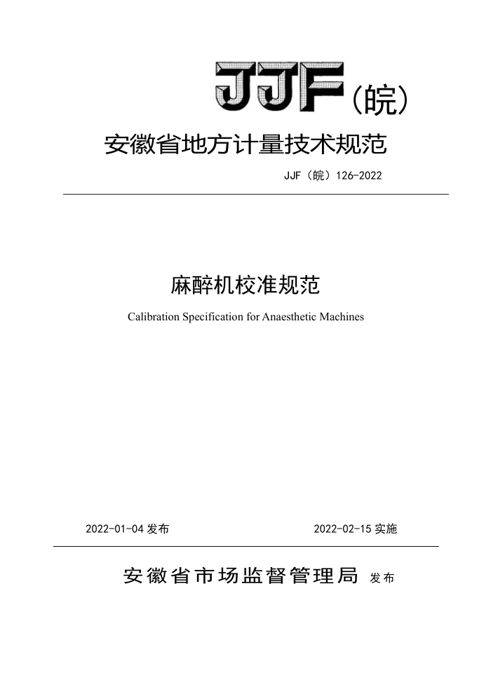 JJF() 126-2022 У׼淶