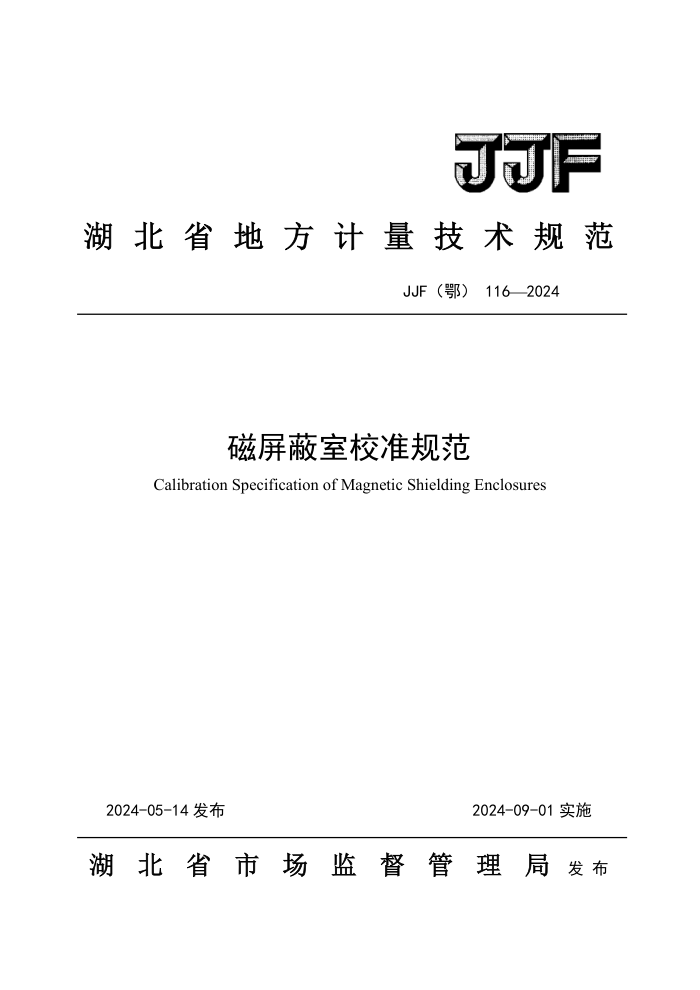 JJF() 116-2024 У׼淶