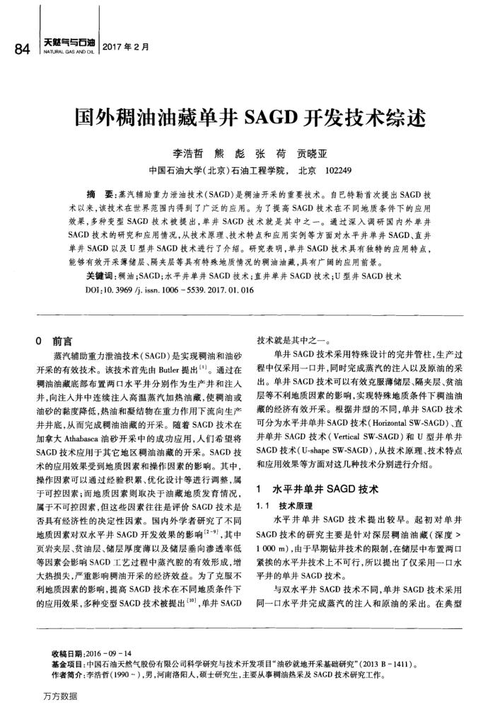 ͲصSAGD