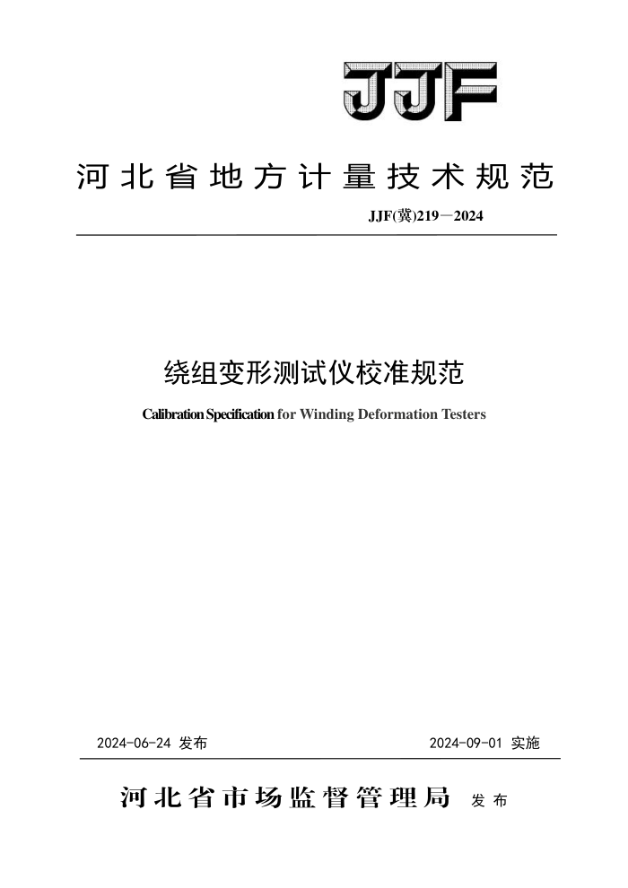 JJF() 219-2024 βУ׼淶