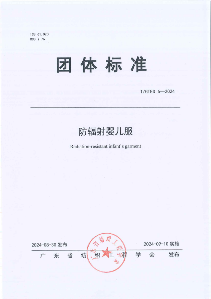T/GTES 6-2024 Ӥ