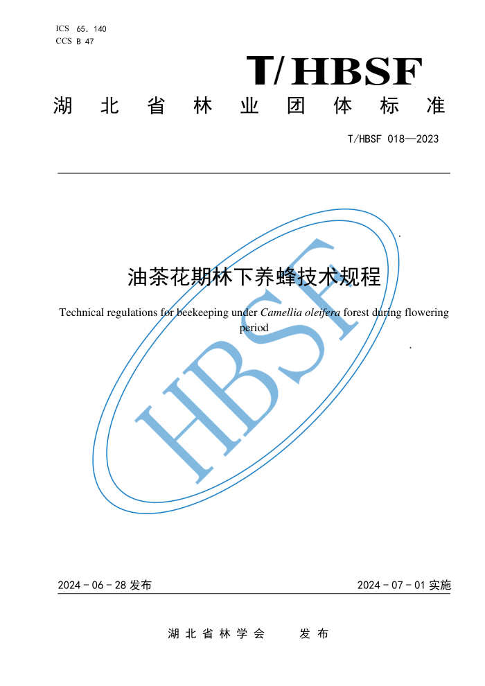 T/HBSF 018-2023 油茶花期林下养蜂技术规程