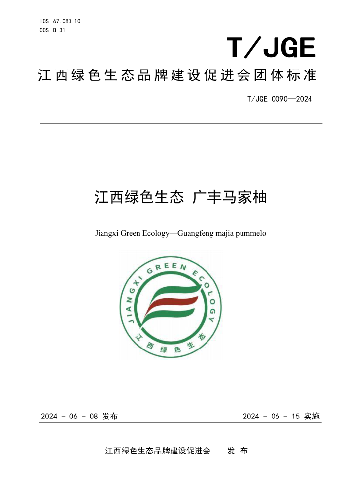 T/JGE 0090-2024 ɫ̬ 
