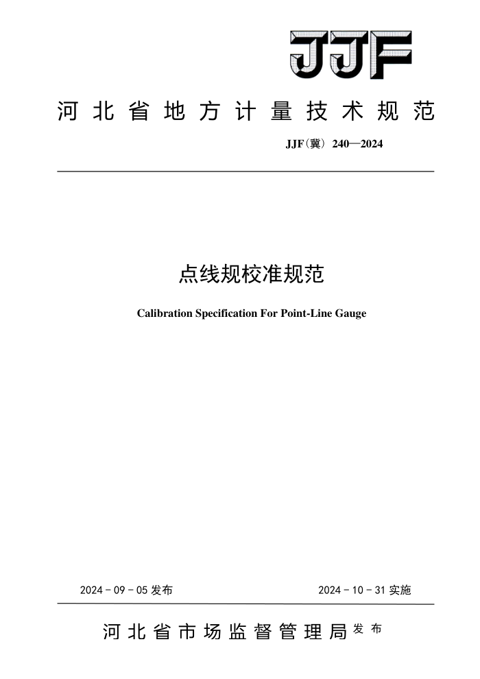 JJF() 240-2024 ߹У׼淶