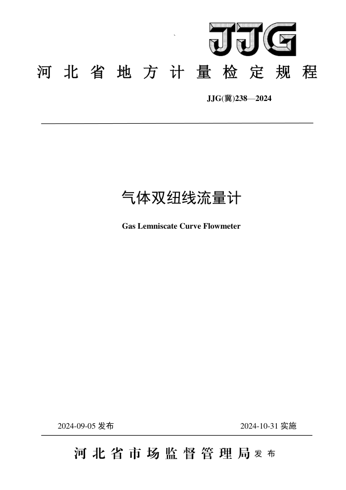 JJG() 238-2024 ˫ŦƼ춨
